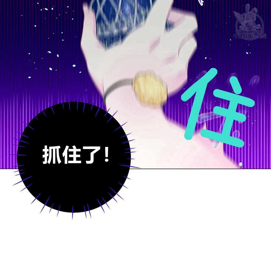《选个暴君做爸爸》第16话 第5页