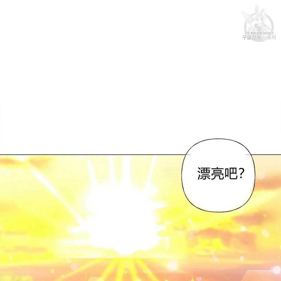 《选个暴君做爸爸》第16话 第86页