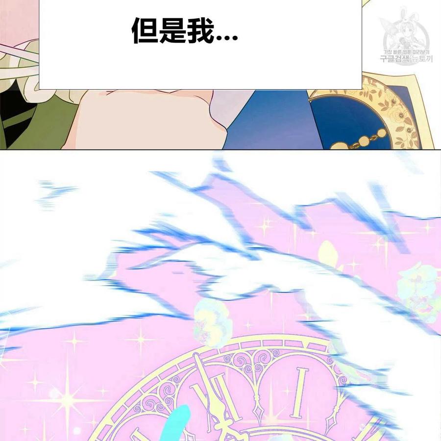 《选个暴君做爸爸》第16话 第52页