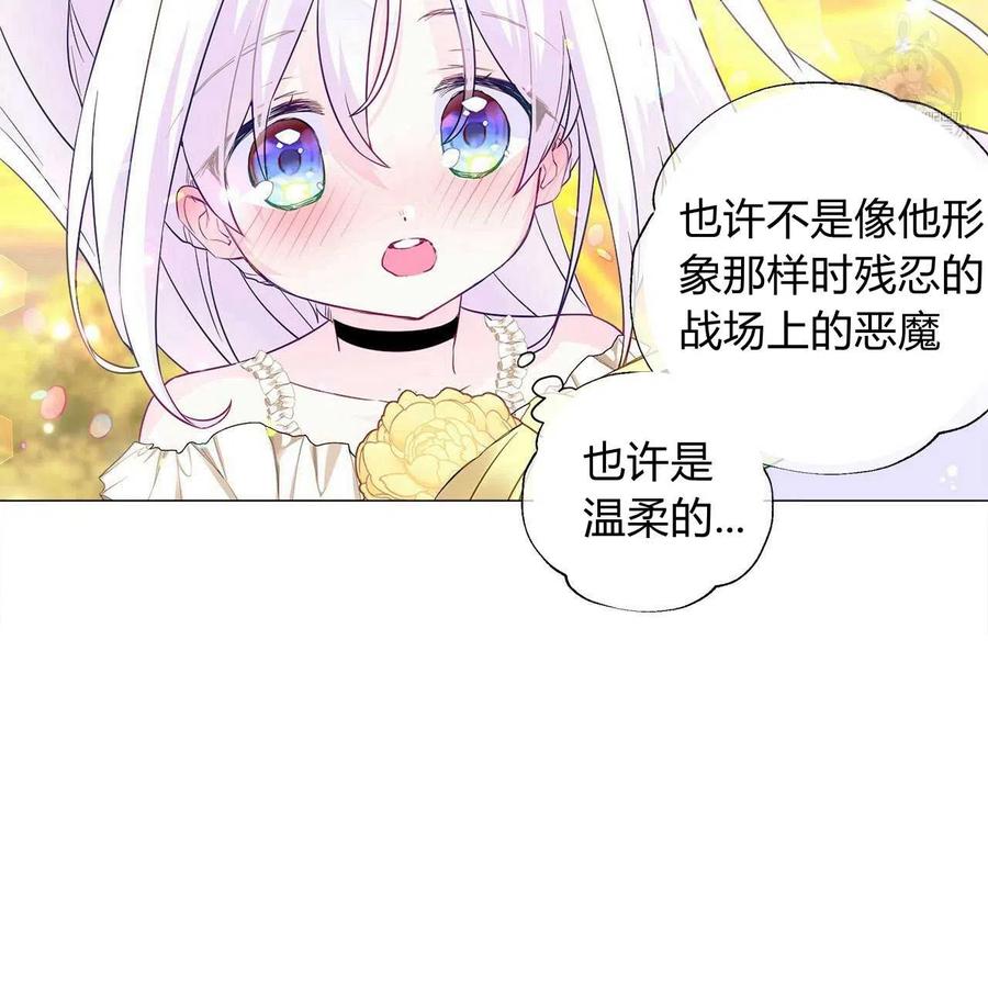 《选个暴君做爸爸》第16话 第109页