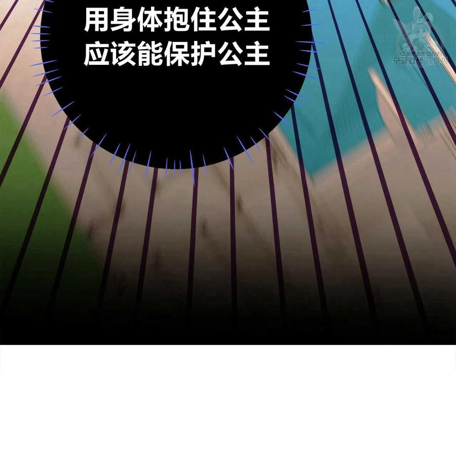 《选个暴君做爸爸》第16话 第49页