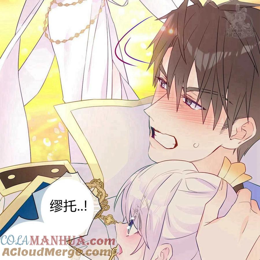 《选个暴君做爸爸》第16话 第63页