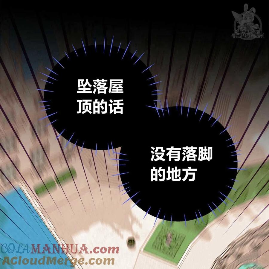 《选个暴君做爸爸》第16话 第47页