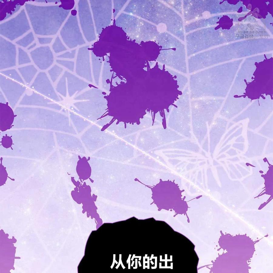 《选个暴君做爸爸》第16话 第28页