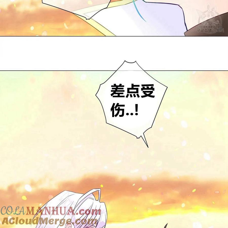 《选个暴君做爸爸》第16话 第67页