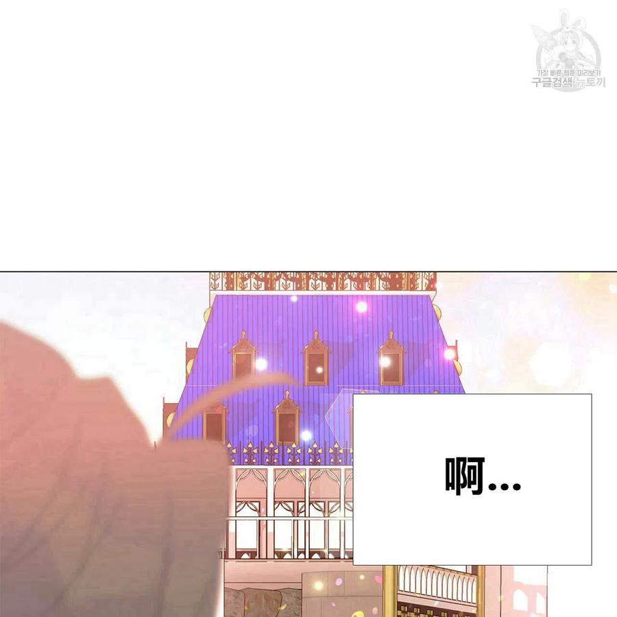 《选个暴君做爸爸》第16话 第20页