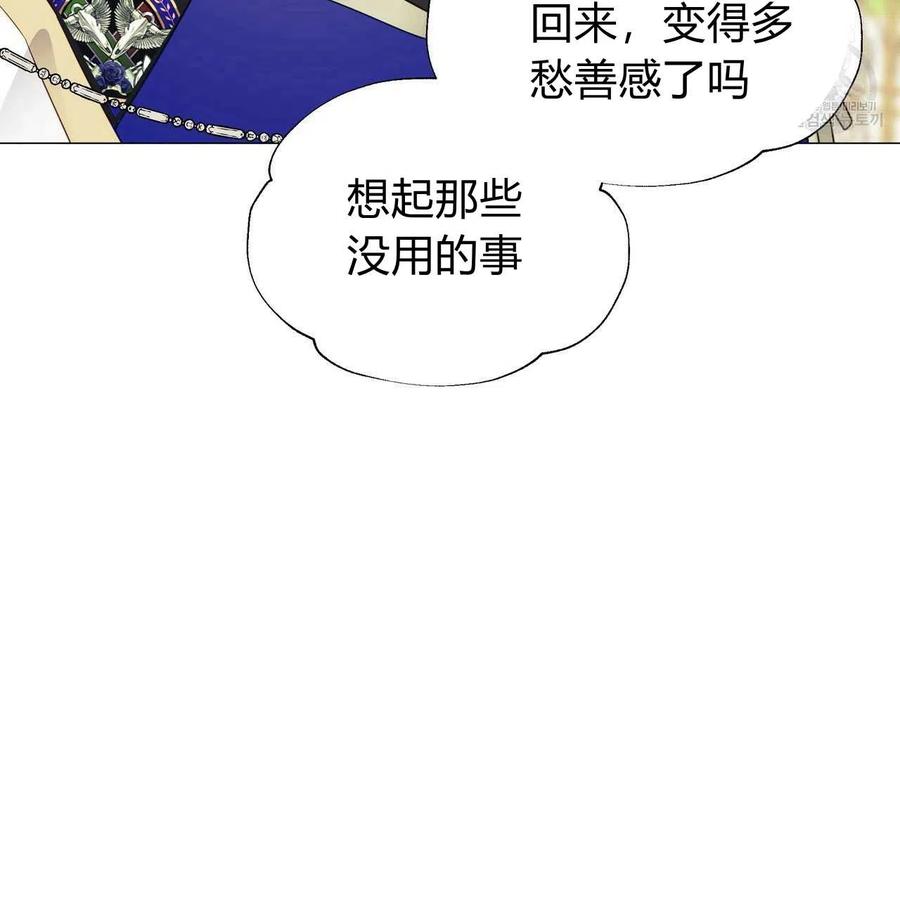 《选个暴君做爸爸》第18话 第79页