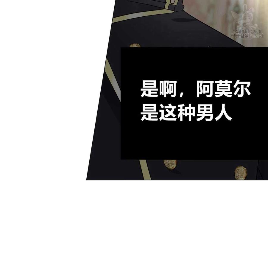 《选个暴君做爸爸》第18话 第100页
