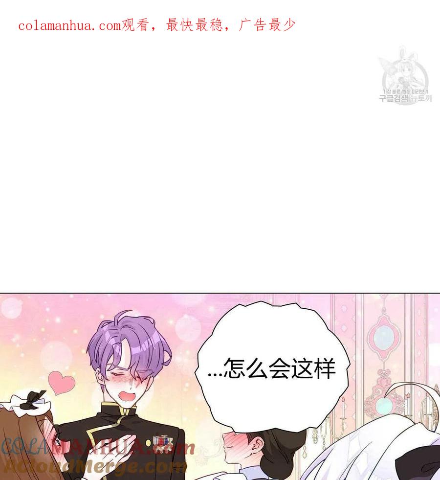《选个暴君做爸爸》第18话 第1页