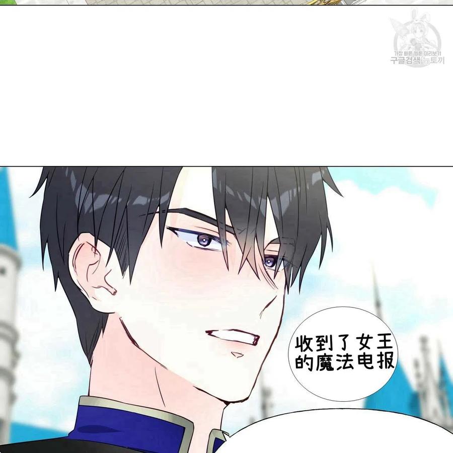 《选个暴君做爸爸》第18话 第20页