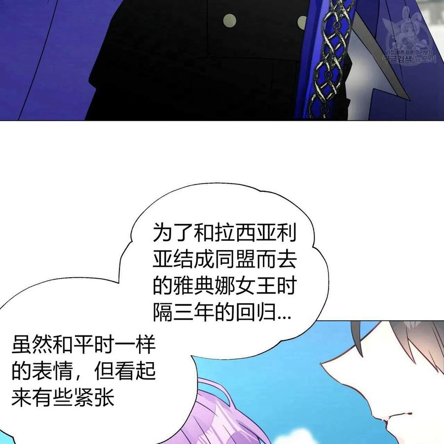 《选个暴君做爸爸》第18话 第16页