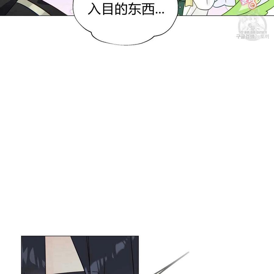 《选个暴君做爸爸》第18话 第27页