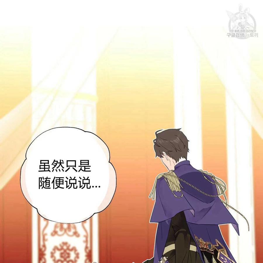 《选个暴君做爸爸》第18话 第6页