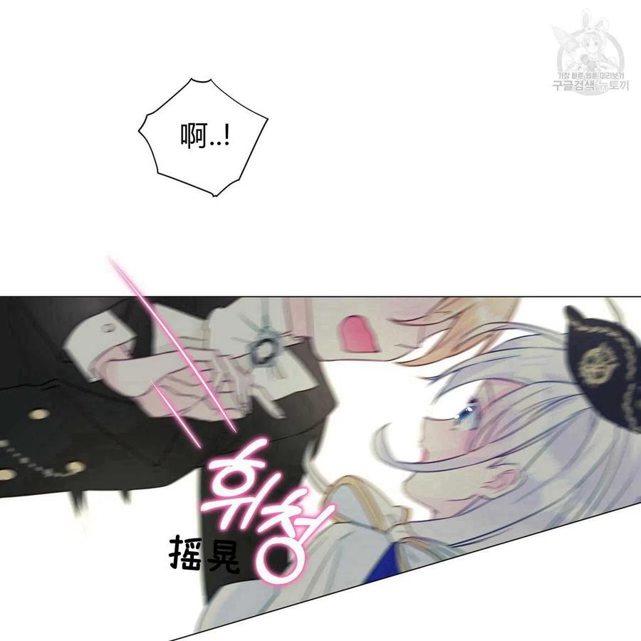 《选个暴君做爸爸》第18话 第55页