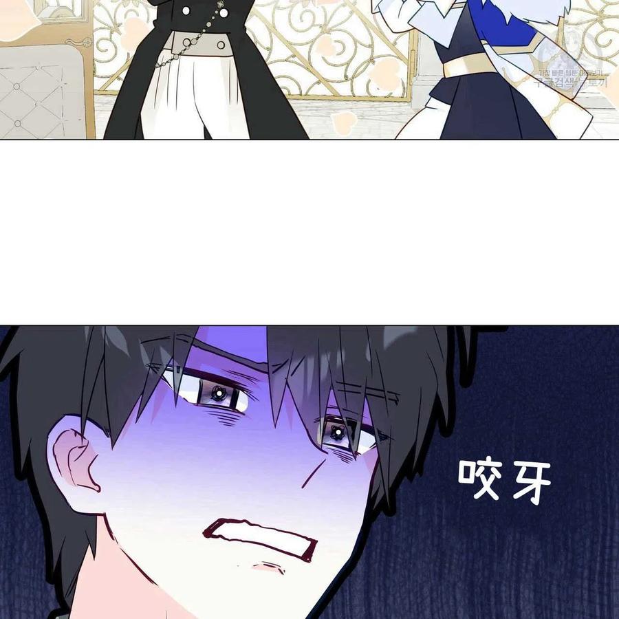 《选个暴君做爸爸》第18话 第62页
