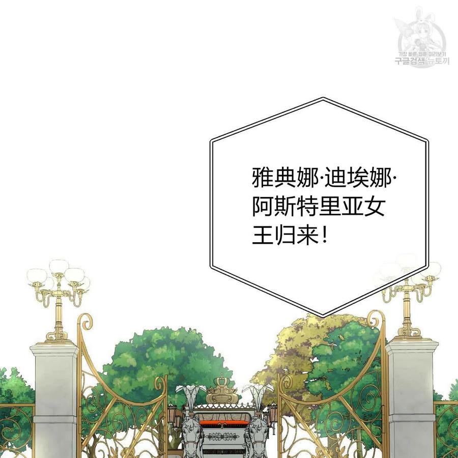 《选个暴君做爸爸》第18话 第30页