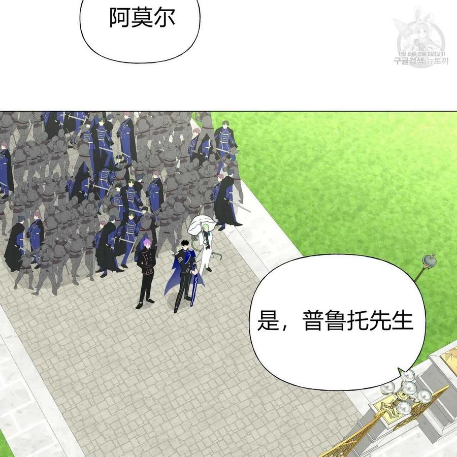 《选个暴君做爸爸》第18话 第19页