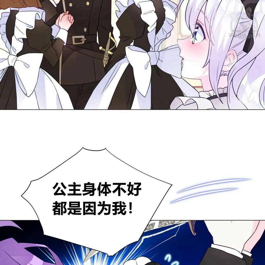 《选个暴君做爸爸》第18话 第2页