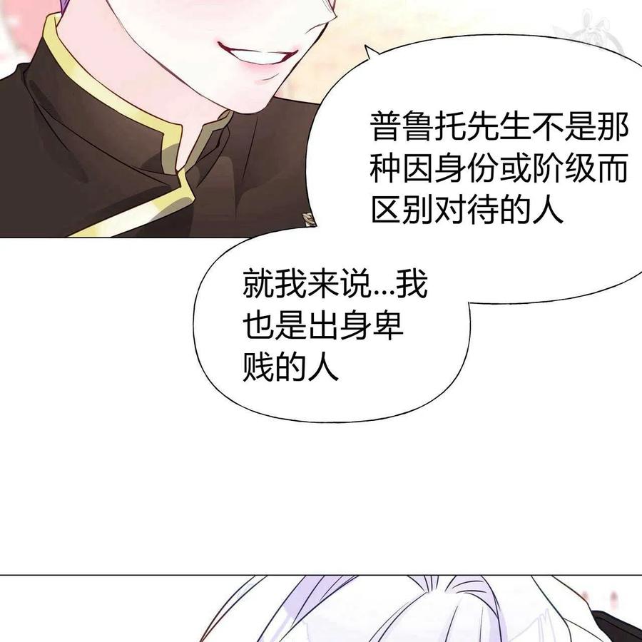 《选个暴君做爸爸》第18话 第10页