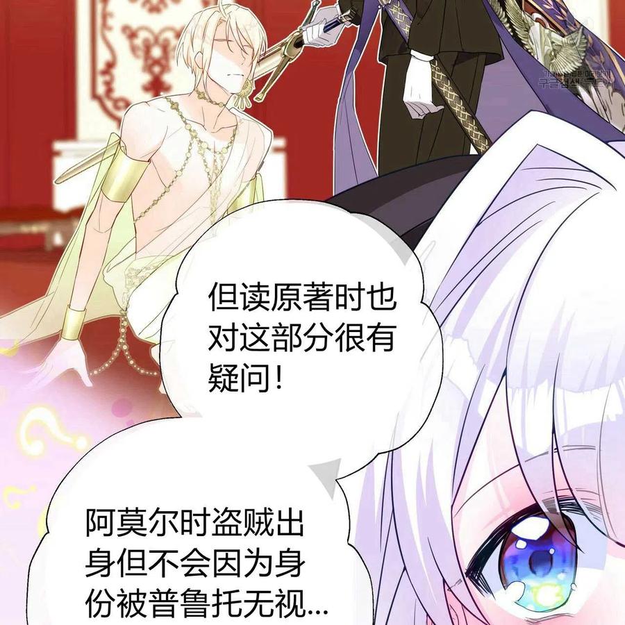 《选个暴君做爸爸》第18话 第7页