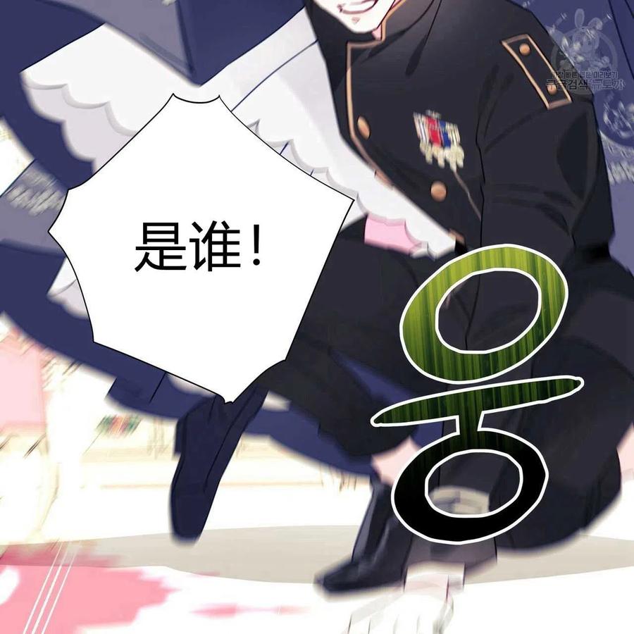 《选个暴君做爸爸》第18话 第96页