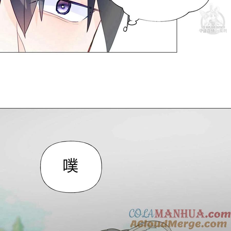 《选个暴君做爸爸》第18话 第81页