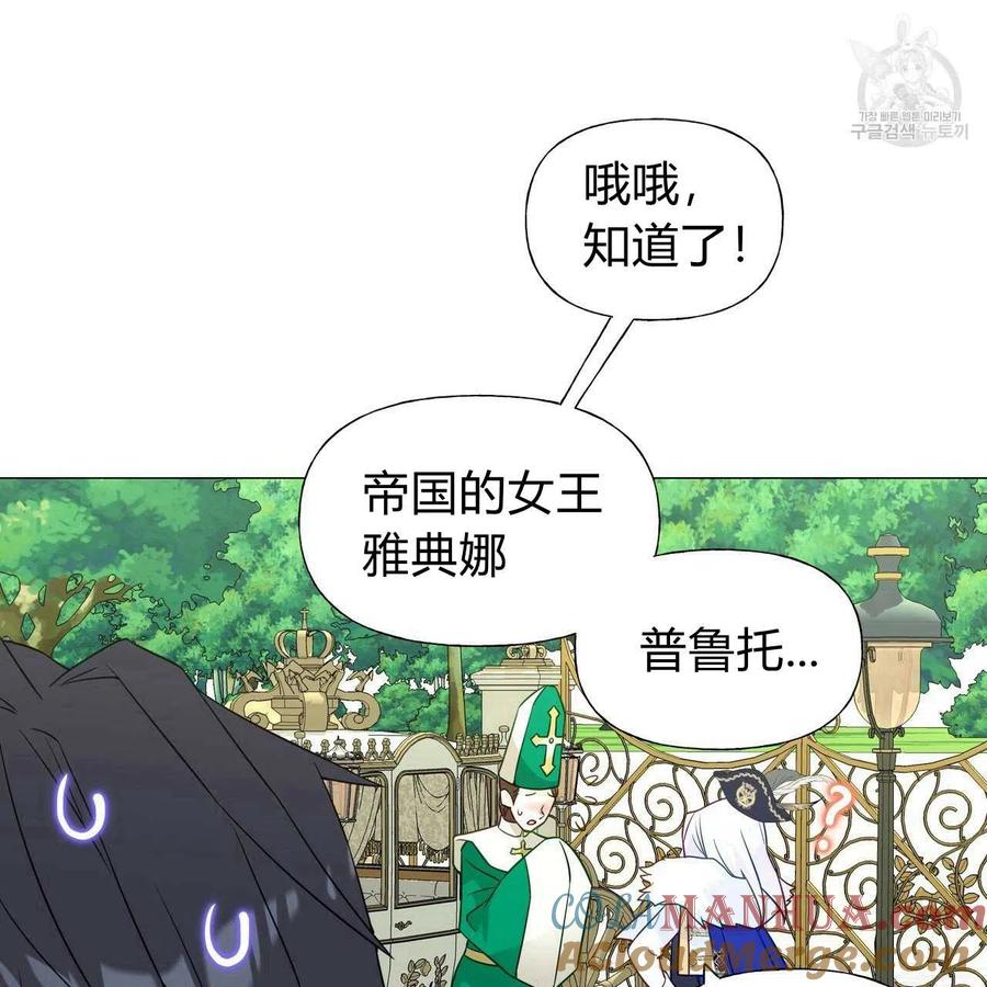 《选个暴君做爸爸》第18话 第45页
