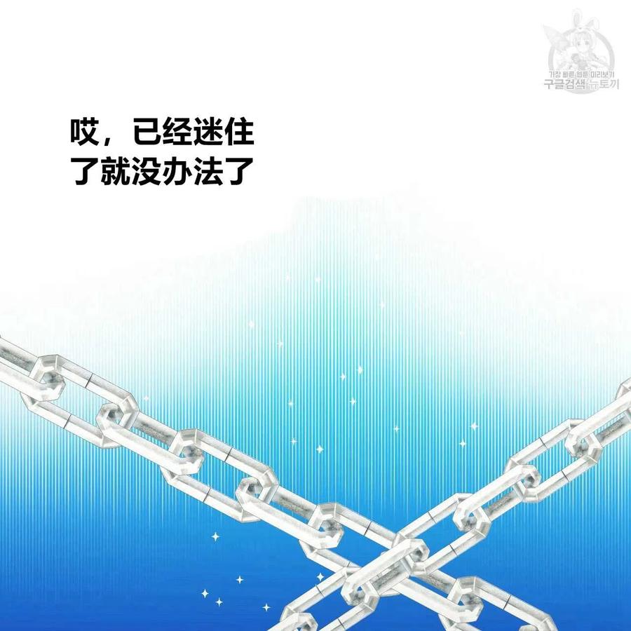 《选个暴君做爸爸》第18话 第74页