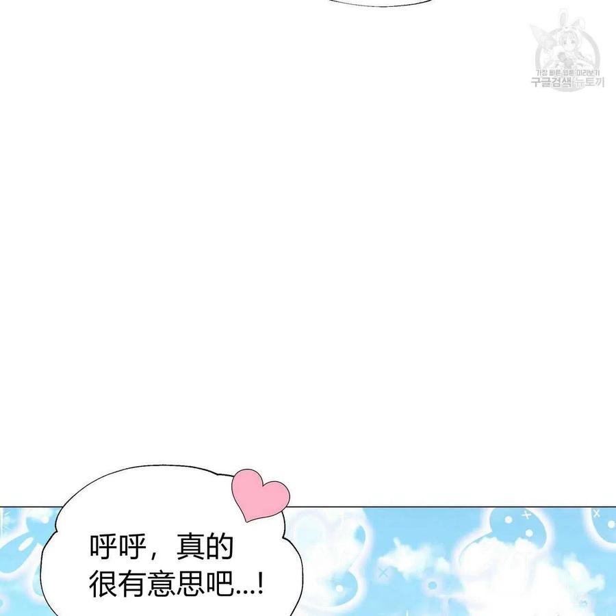 《选个暴君做爸爸》第18话 第64页