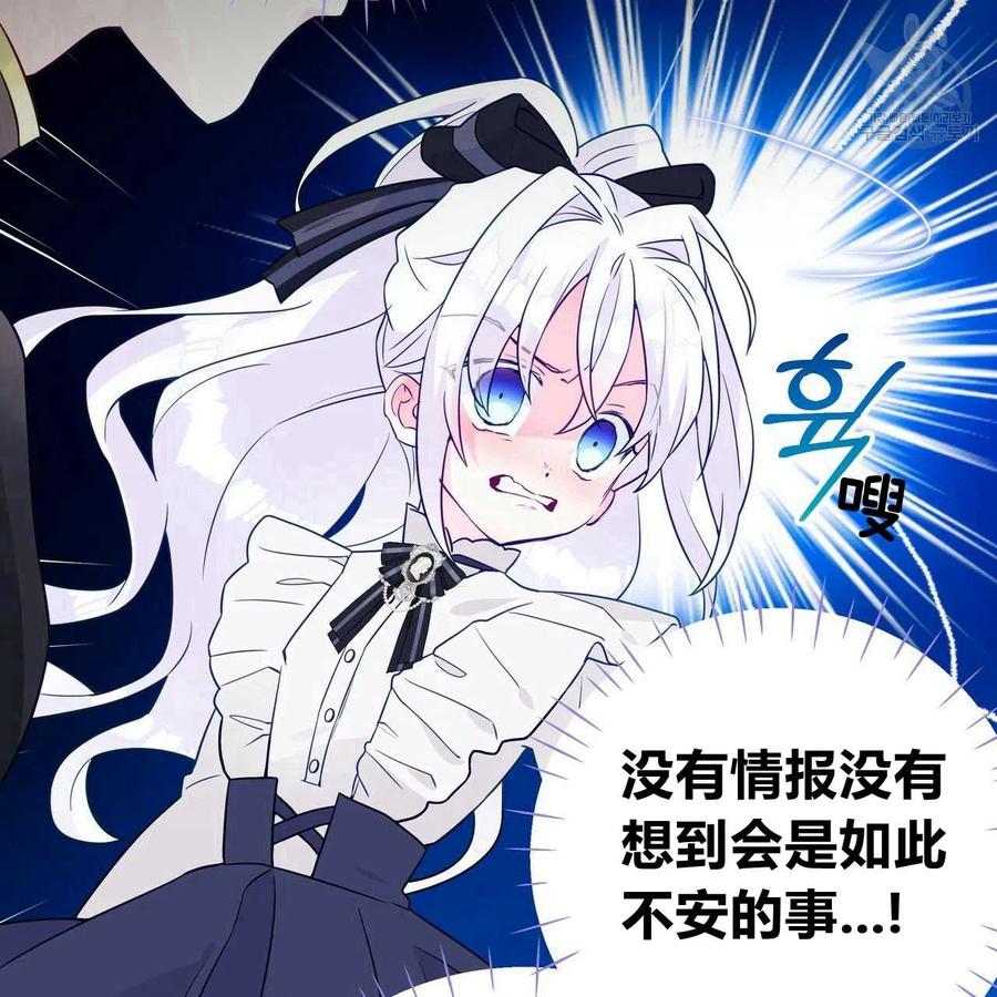 《选个暴君做爸爸》第18话 第107页