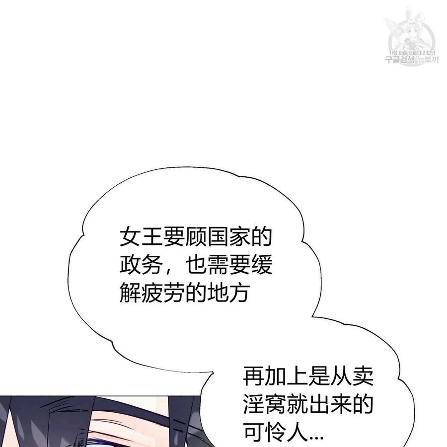 《选个暴君做爸爸》第18话 第80页
