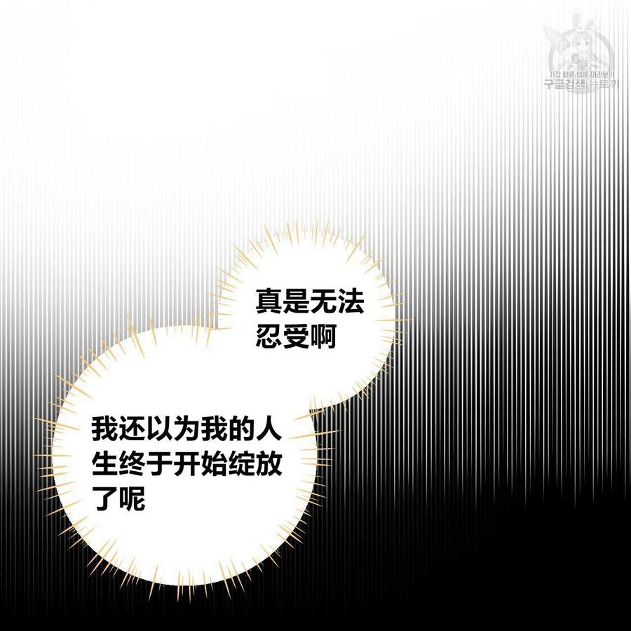 《选个暴君做爸爸》第01话 第80页