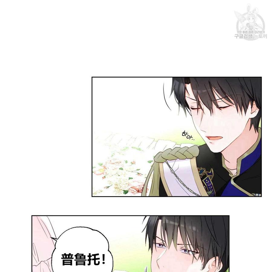 《选个暴君做爸爸》第01话 第39页