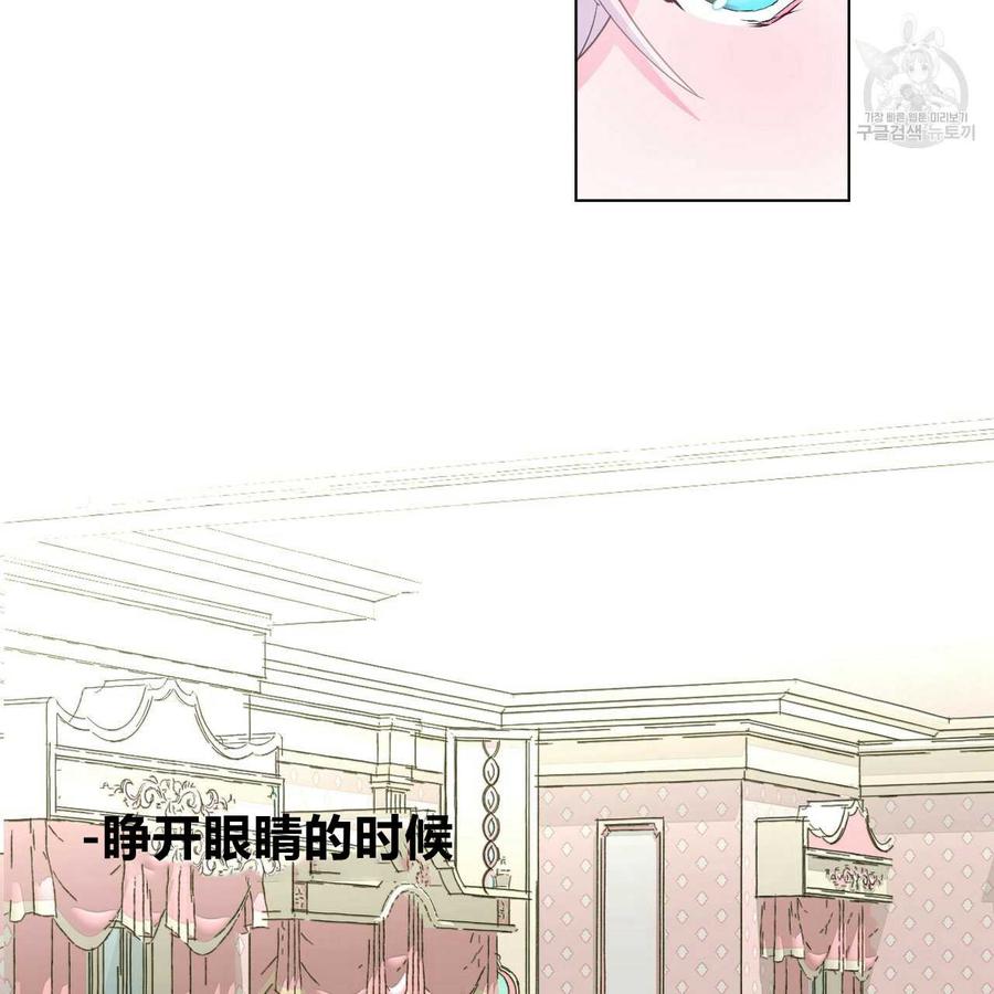 《选个暴君做爸爸》第01话 第89页