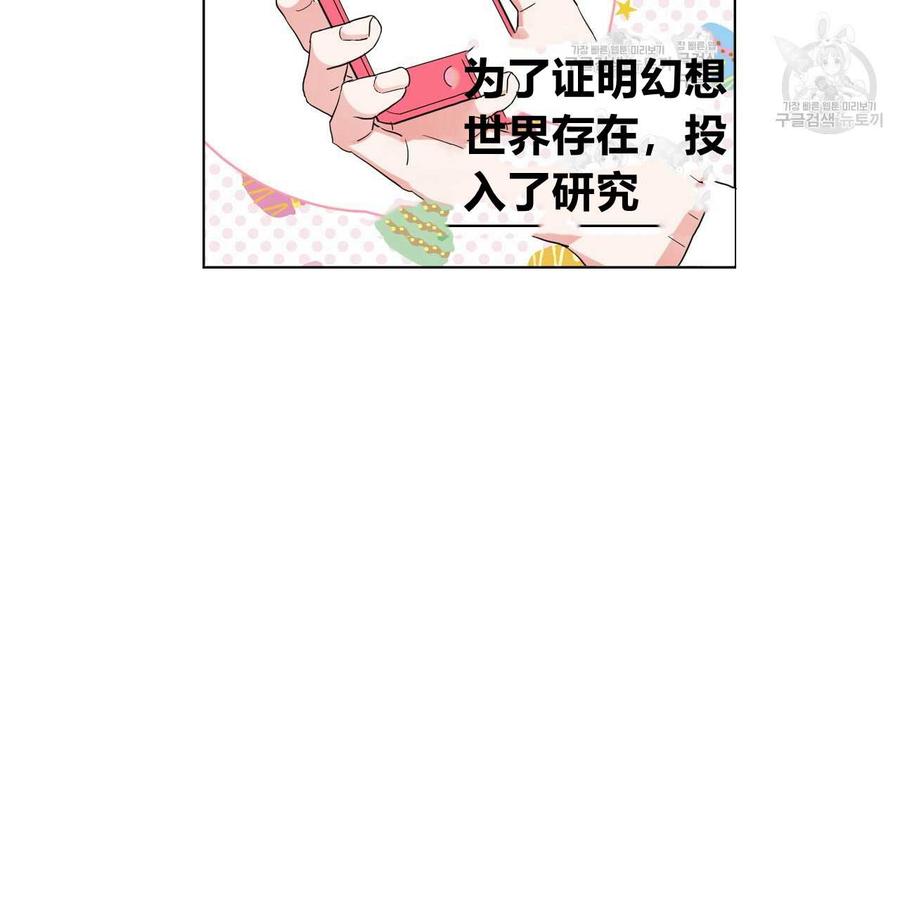 《选个暴君做爸爸》第01话 第63页