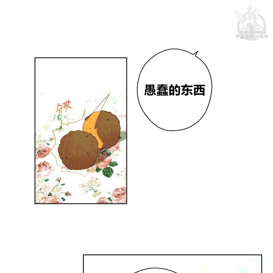 《选个暴君做爸爸》第01话 第24页