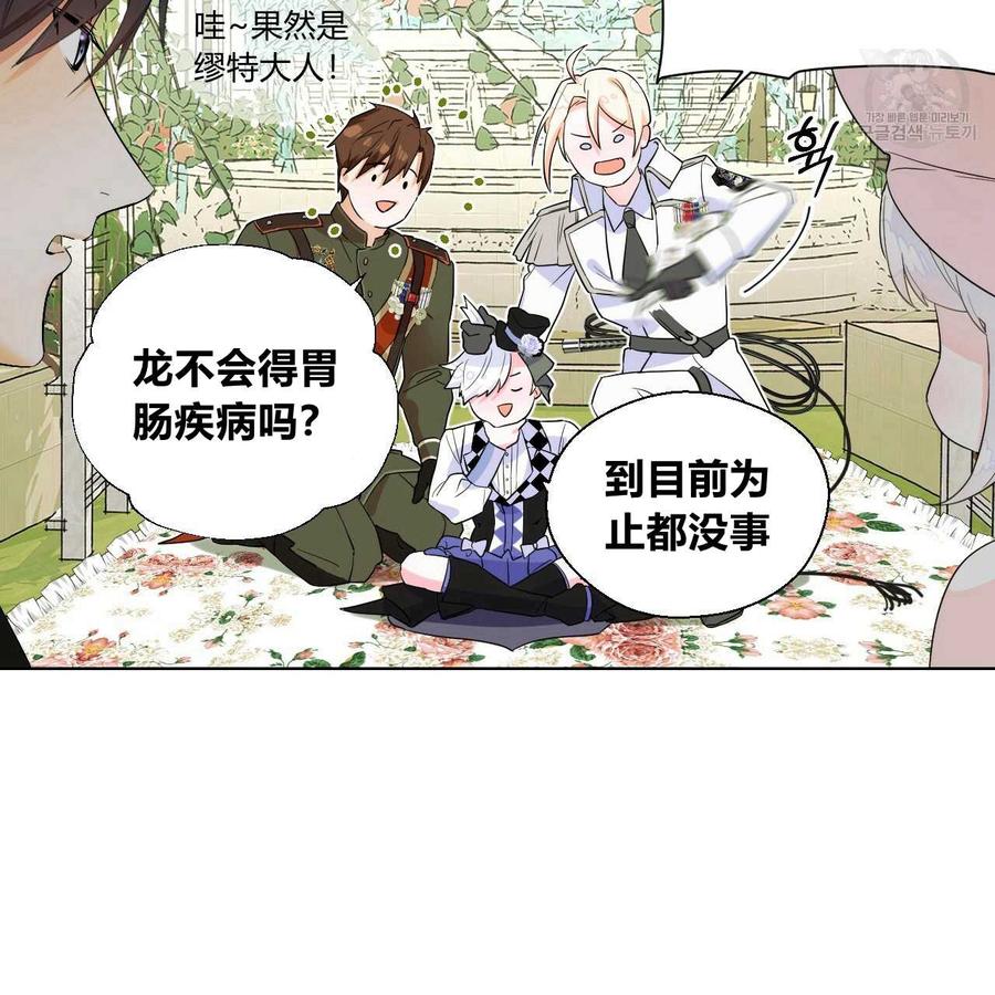《选个暴君做爸爸》第01话 第30页