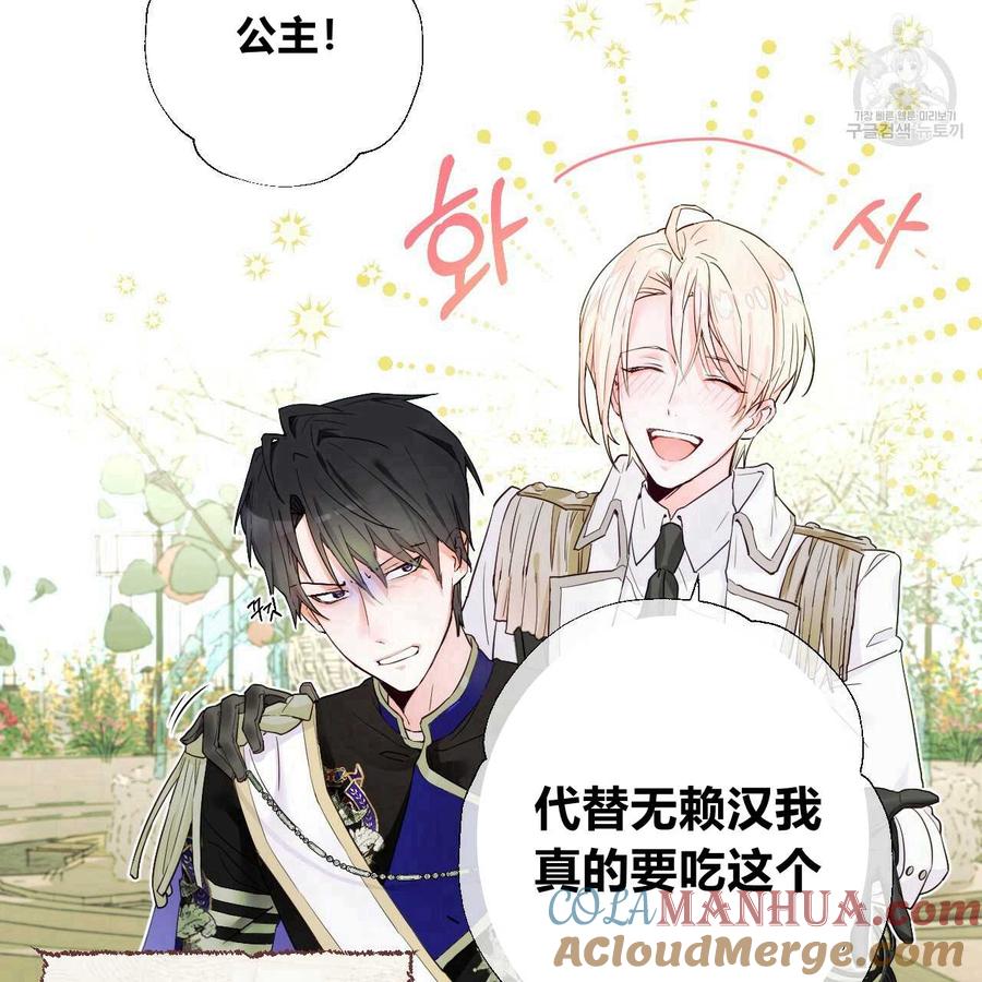 《选个暴君做爸爸》第01话 第19页