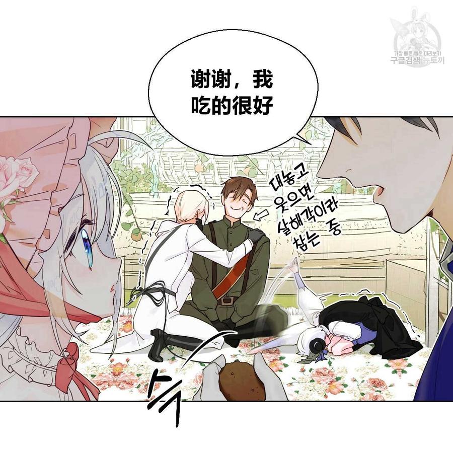 《选个暴君做爸爸》第01话 第14页