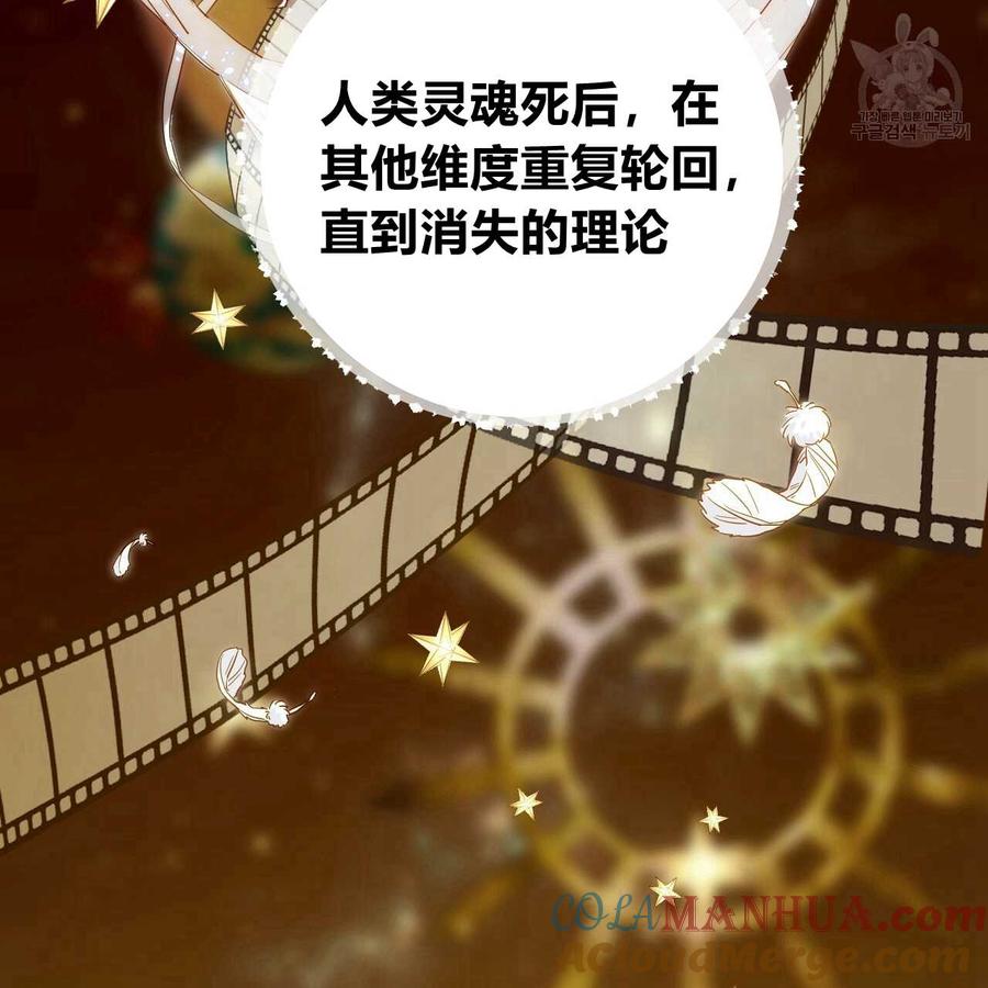 《选个暴君做爸爸》第01话 第67页