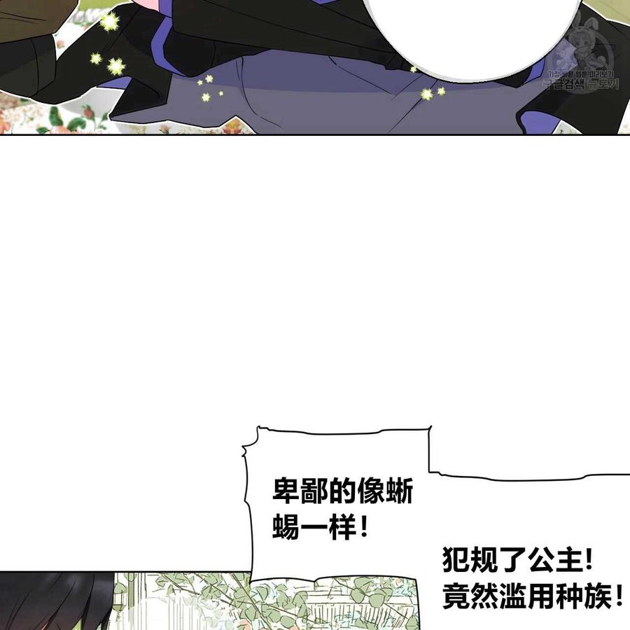 《选个暴君做爸爸》第01话 第29页