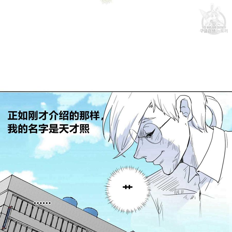 《选个暴君做爸爸》第01话 第59页