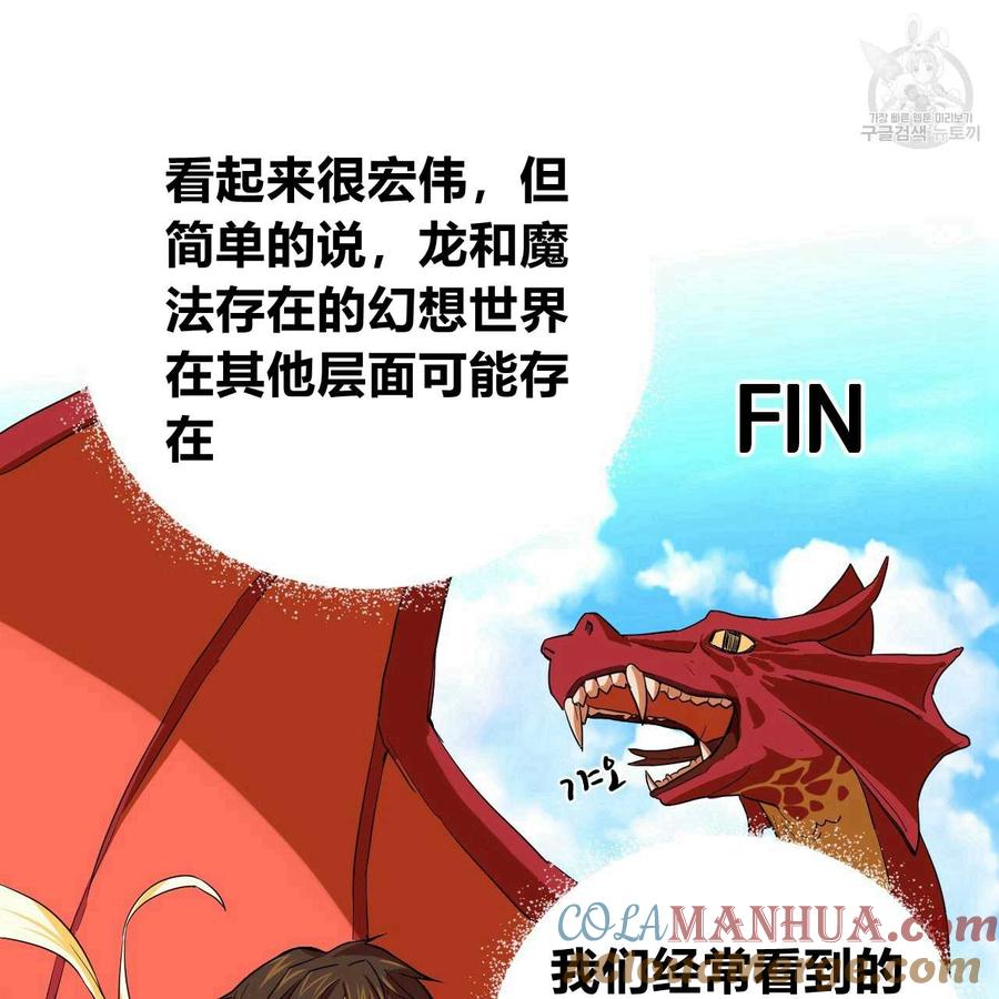 《选个暴君做爸爸》第01话 第70页