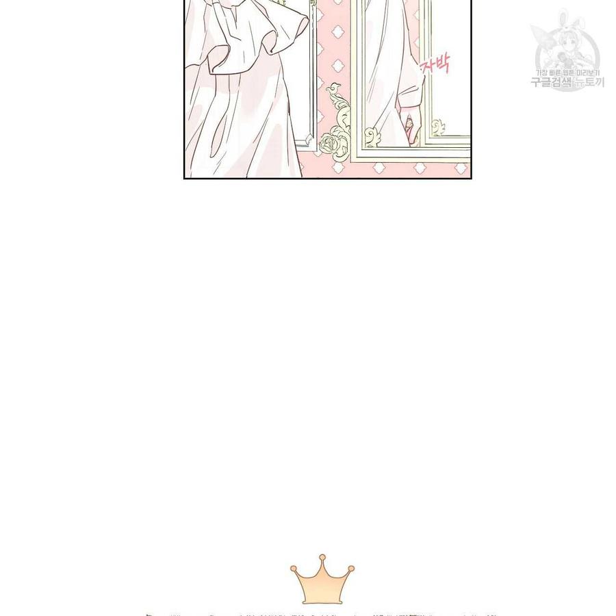 《选个暴君做爸爸》第01话 第92页