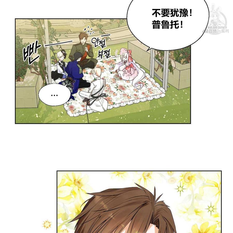 《选个暴君做爸爸》第01话 第3页