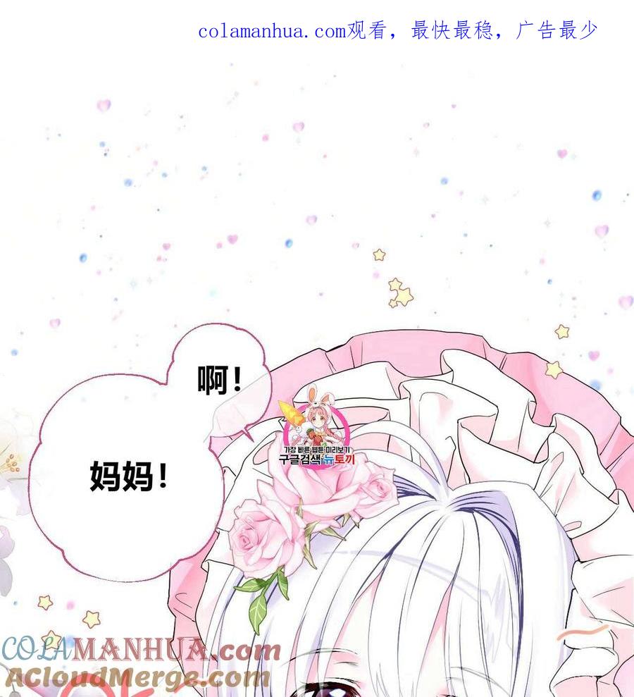 《选个暴君做爸爸》第01话 第1页