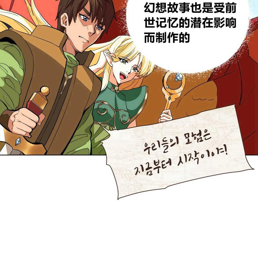 《选个暴君做爸爸》第01话 第71页