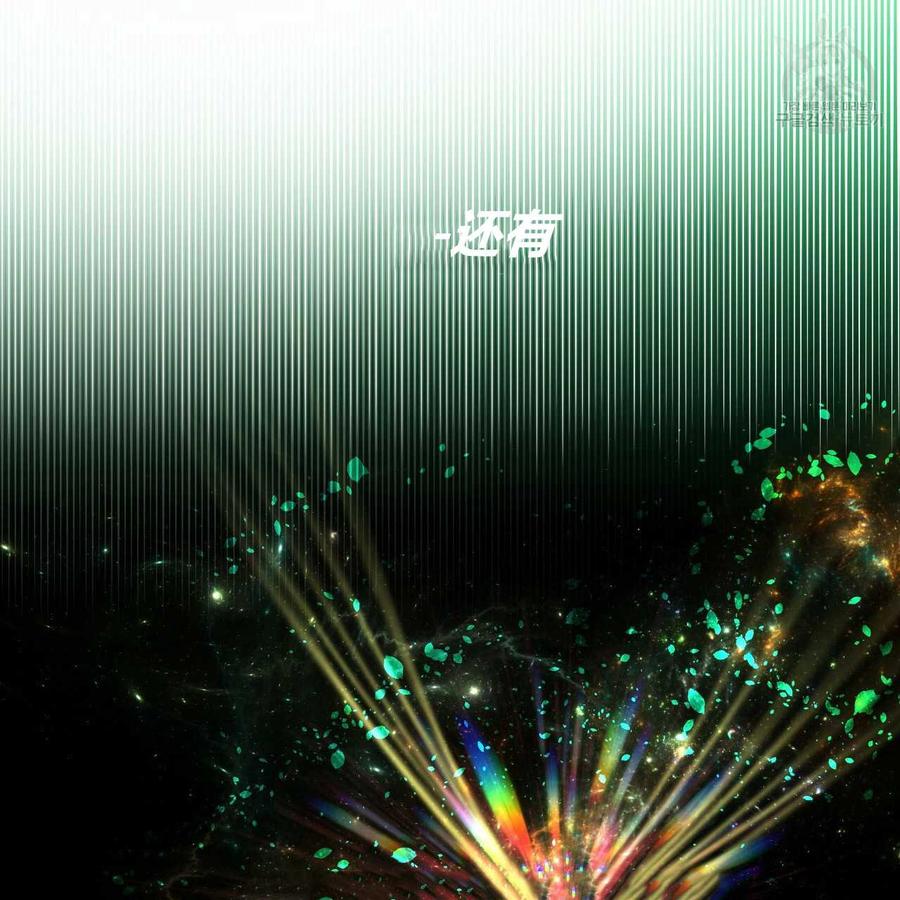 《选个暴君做爸爸》第01话 第74页