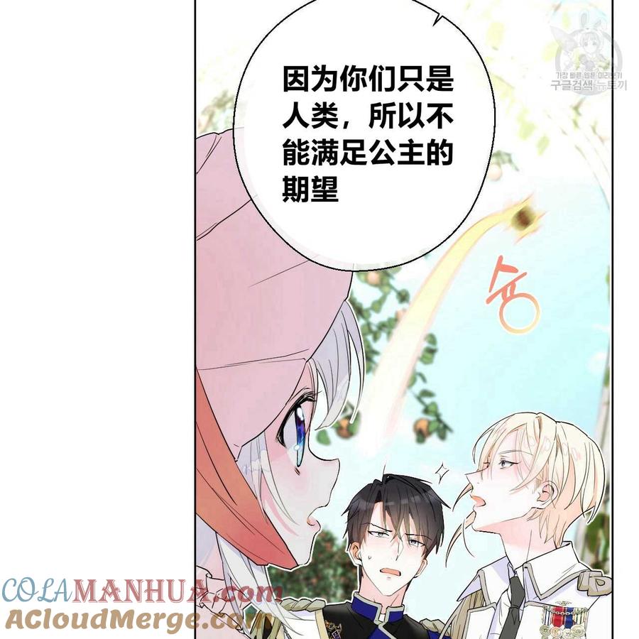 《选个暴君做爸爸》第01话 第25页