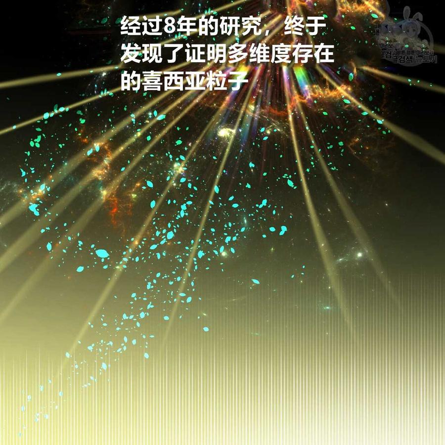 《选个暴君做爸爸》第01话 第75页